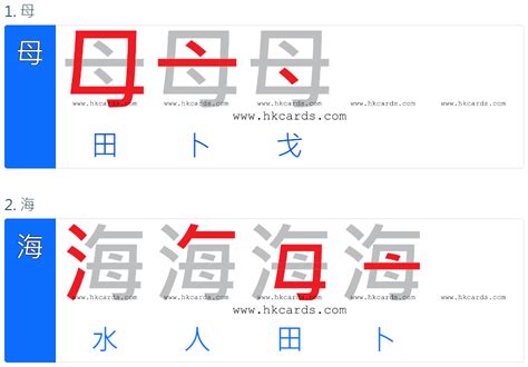 海字速成